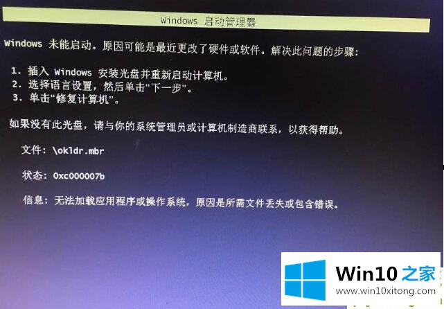 Win10硬盘重装后无法启动具体解决步骤的解决介绍