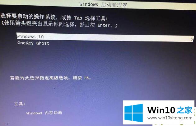 Win10硬盘重装后无法启动具体解决步骤的解决介绍