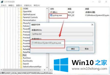 win10的修复步骤