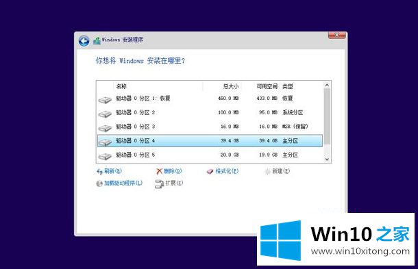 win10原版iso镜像教程的完全处理法子