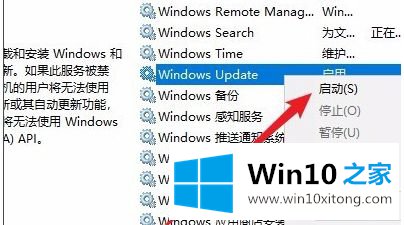 win10专业版安装失败无法更新的解决办法