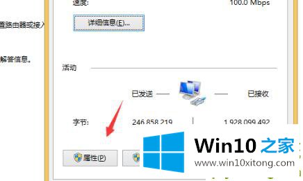 win10ipv4无internet访问权限解决方法的完全处理法子