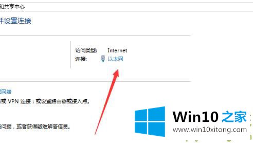 win10ipv4无internet访问权限解决方法的完全处理法子