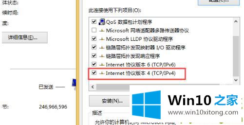 win10ipv4无internet访问权限解决方法的完全处理法子