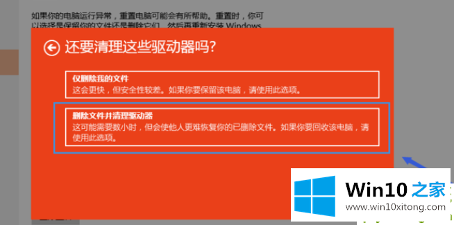 win10重置此电脑的解决法子