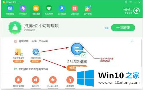 win10的修复举措