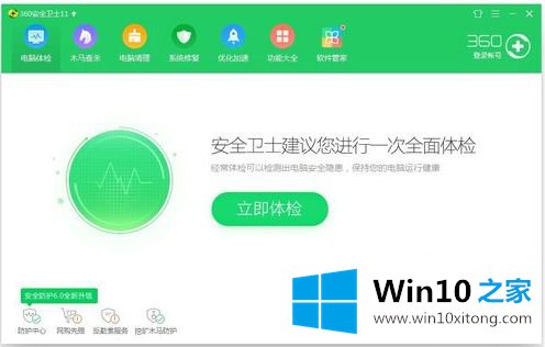 win10的修复举措