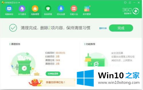 win10的修复举措