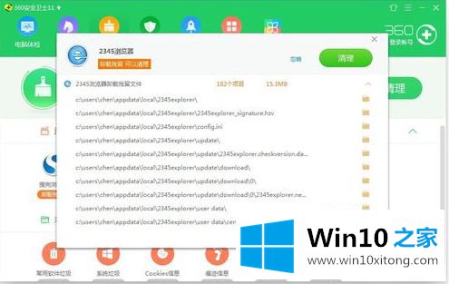 win10的修复举措