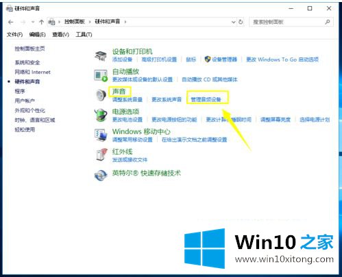 win10的具体解决伎俩