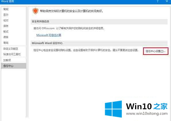 win10的详细处理法子