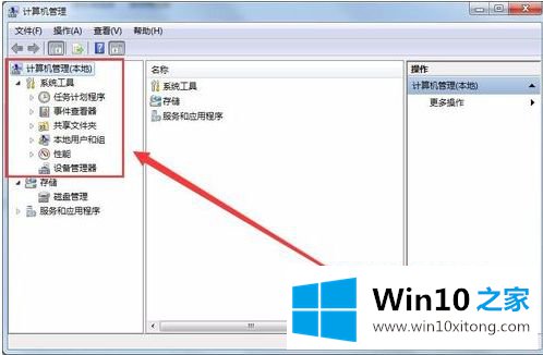 win7的操作法子