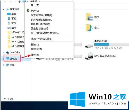 win10的详细处理方式