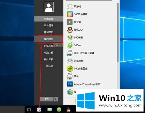 win10的详细处理方式