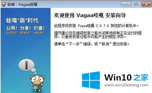 win10系统无法使用vagaa的详尽操作法子