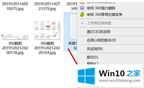 win10系统txt文件怎么改属性的具体处理法子