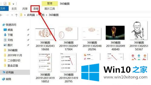 win10系统txt文件怎么改属性的具体处理法子