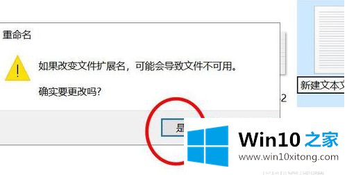 win10系统txt文件怎么改属性的具体处理法子