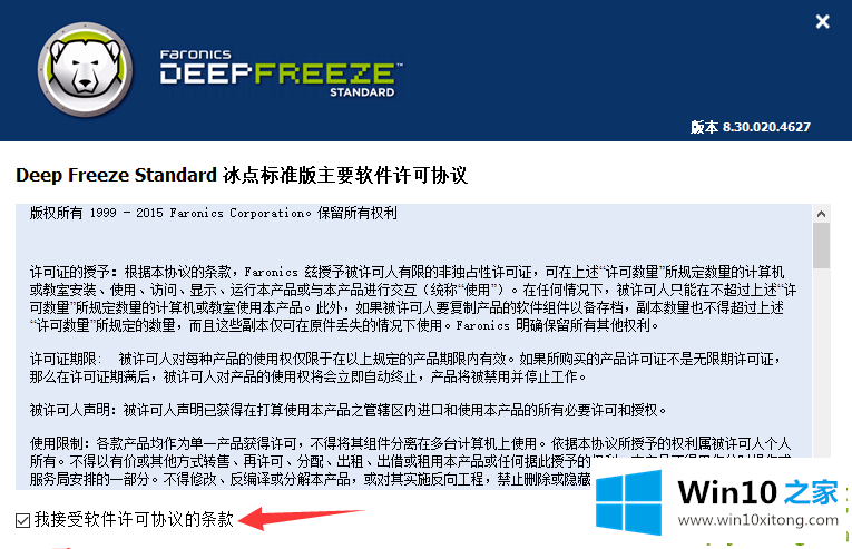 win10可以安装还原精灵吗的具体解决技巧