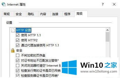 win10电脑的修复法子