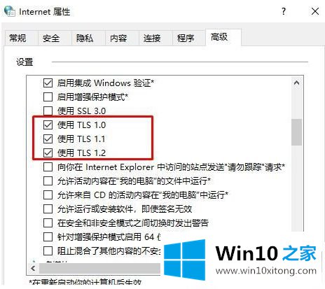 win10电脑的修复法子