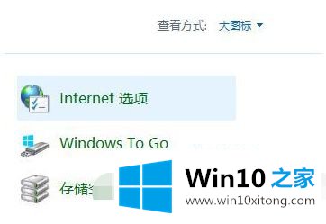 win10电脑的修复法子