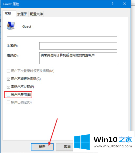 Win10专业版如何设置共享的办法