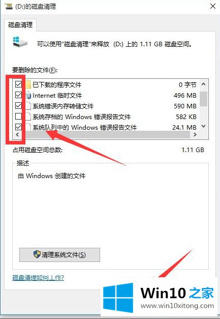 win10专业版特别卡的具体解决办法