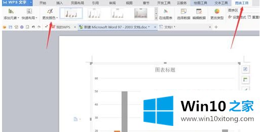 win10怎么设置word柱形图柱体颜色【图文教程】的解决门径