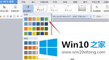 win10怎么设置word柱形图柱体颜色【图文教程】的解决门径