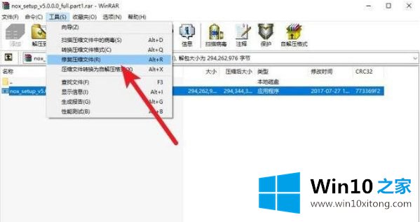 win10系统rar拖拽解压报错的具体办法