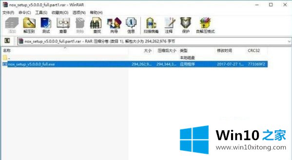 win10系统rar拖拽解压报错的具体办法