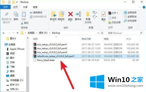 win10系统rar拖拽解压报错的具体办法