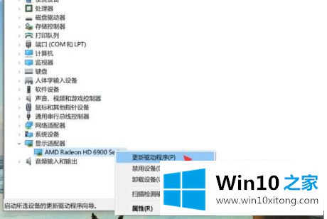 win10无法投影提示请尝试重新安装驱动程序最佳解决方法的图文方式