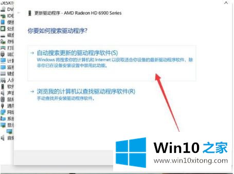 win10无法投影提示请尝试重新安装驱动程序最佳解决方法的图文方式