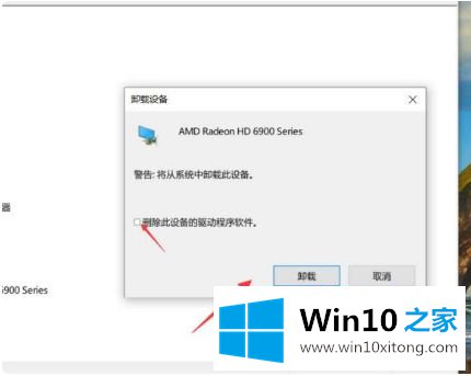 win10无法投影提示请尝试重新安装驱动程序最佳解决方法的图文方式