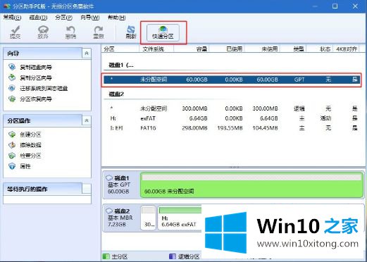 win10的完全解决手段