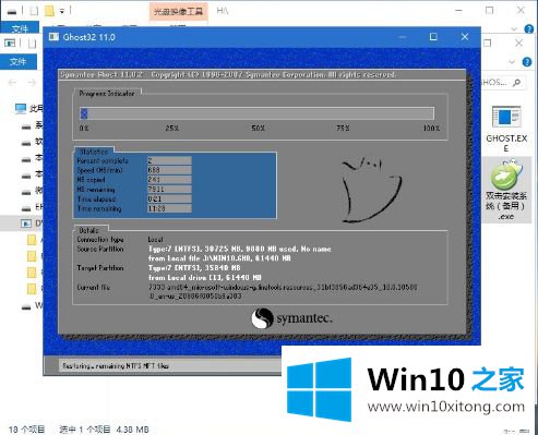 win10的完全解决手段