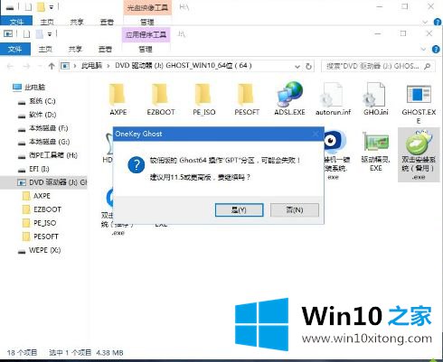 win10的完全解决手段