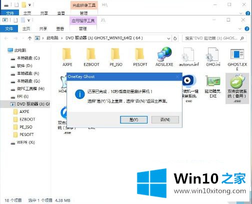 win10的完全解决手段