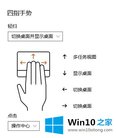 win10怎么设置的具体处理要领