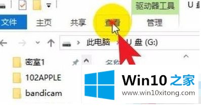 win10怎么显示的完全操作法子