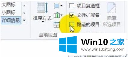 win10怎么显示的完全操作法子