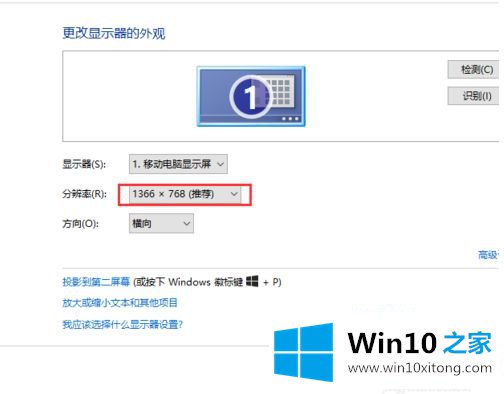 win10运行war3如何设置全屏的操作措施