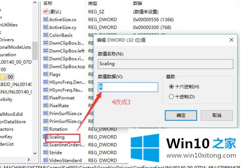 win10运行war3如何设置全屏的操作措施