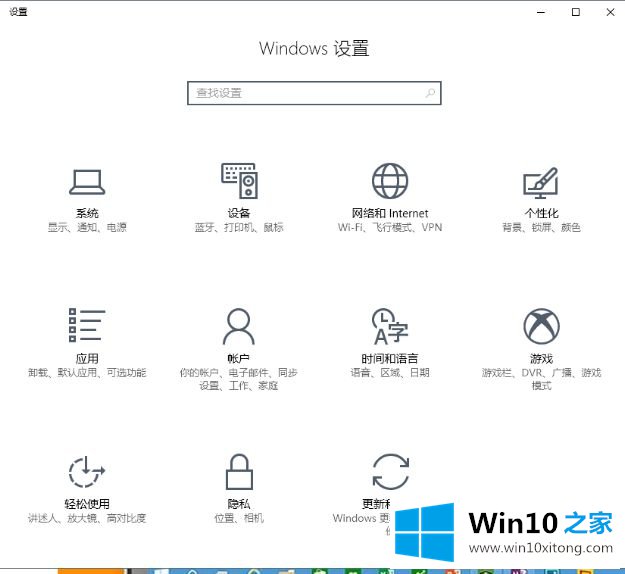 win10怎么使用的详尽处理办法