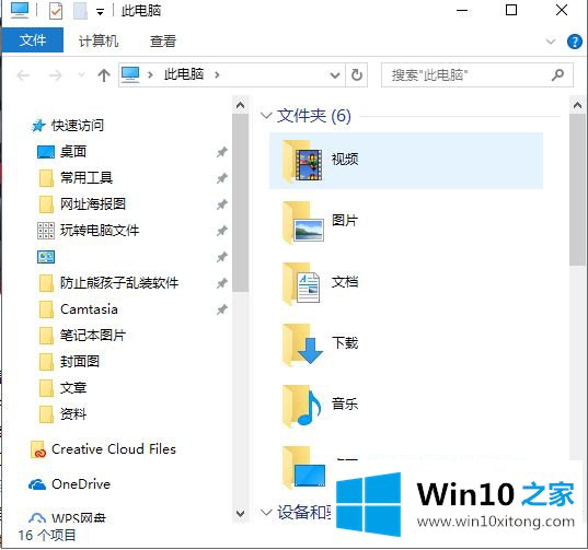 win10怎么使用的详尽处理办法