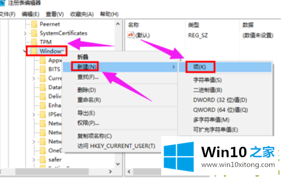 win10电脑怎么永久关闭小娜的教程