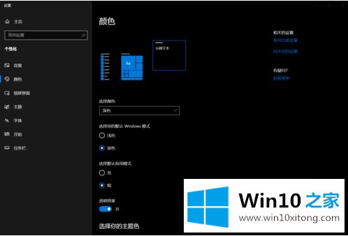 win10的具体处理手法