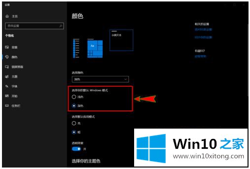 win10的具体处理手法